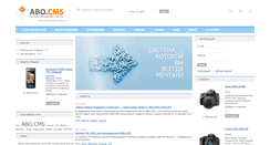 Desktop Screenshot of demo.abocms.ru